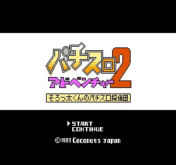 Title Screen